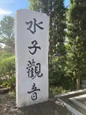 東漸寺(神奈川県)