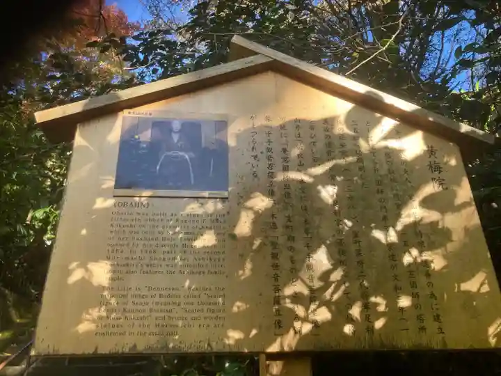黄梅院(円覚寺塔頭)(神奈川県)