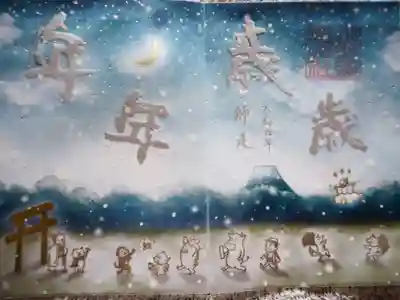 「年年歳歳」特別御朱印 書置き 初穂料 八百円