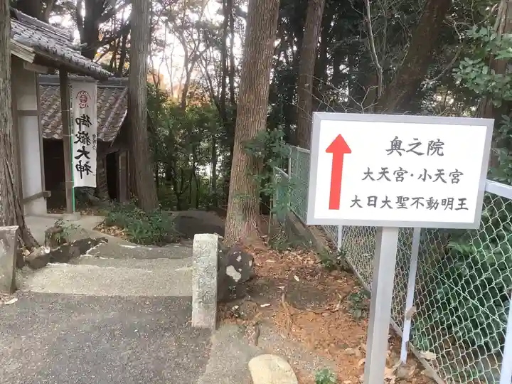 慈眼寺のその他建物