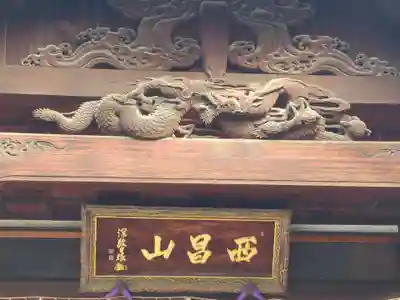 本岳寺(福岡県)