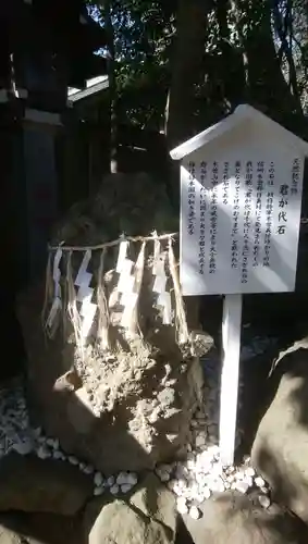 検見川神社の歴史