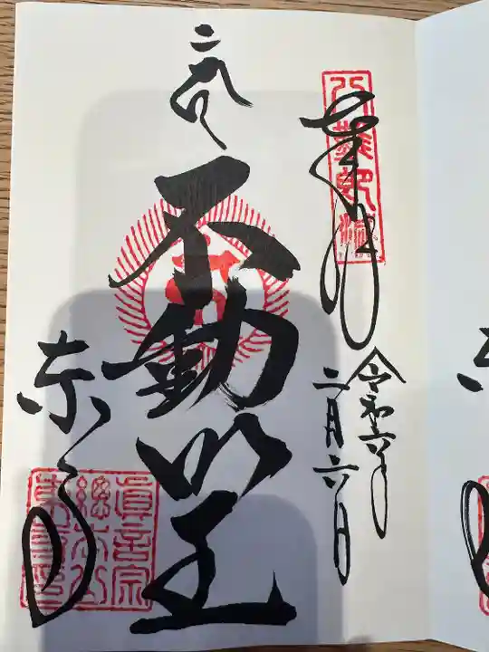 東寺(教王護国寺)(京都府)