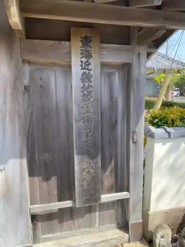 宝蔵寺(和歌山県)