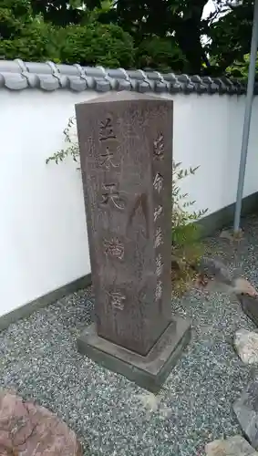 光傳寺（光伝寺）のその他建物