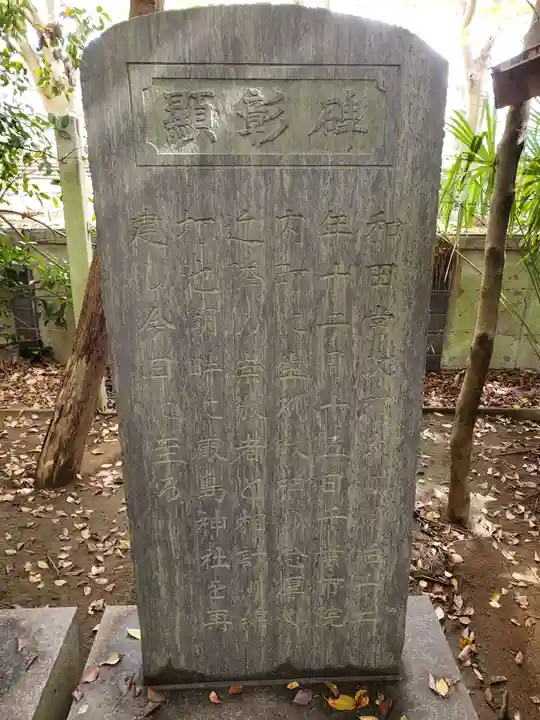 厳嶋神社のその他建物