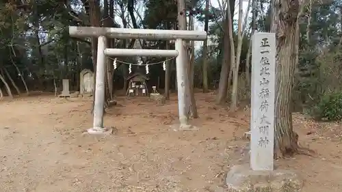 北山稲荷大明神の鳥居