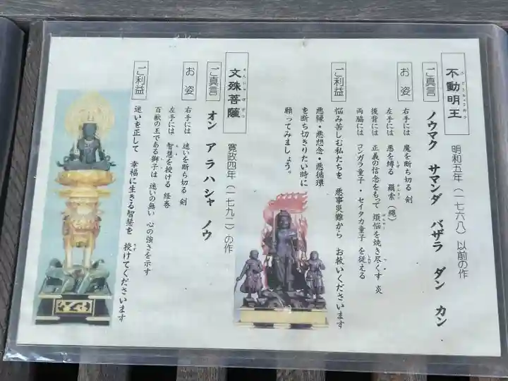 太山寺(栃木県)