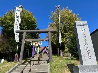 札幌南沢神社の鳥居