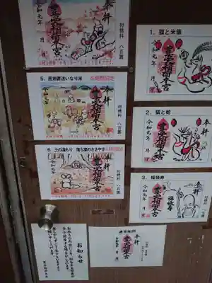 豊受稲荷本宮のその他建物