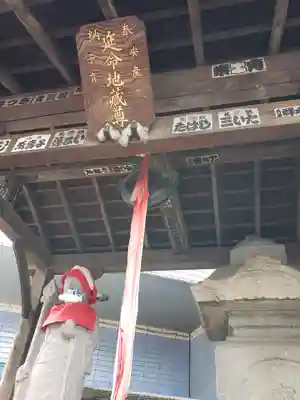 小滝橋延命地蔵尊の地蔵