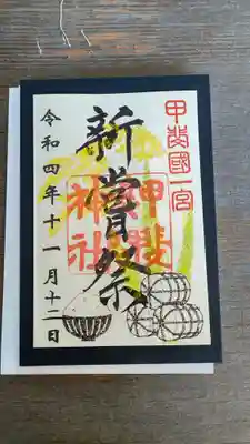 甲斐國一宮 浅間神社(山梨県)