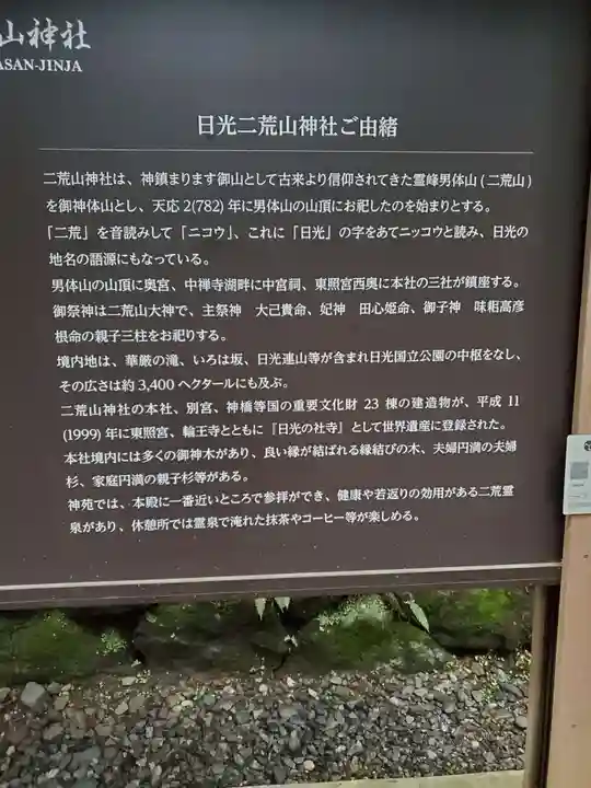 日光二荒山神社(栃木県)