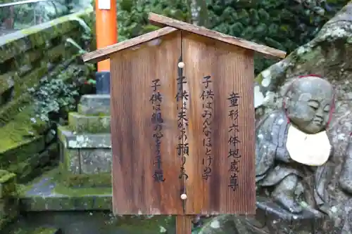 鞍馬寺の歴史