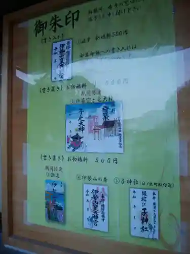 伊勢山皇大神宮(神奈川県)