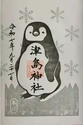 津島神社(宮城県)