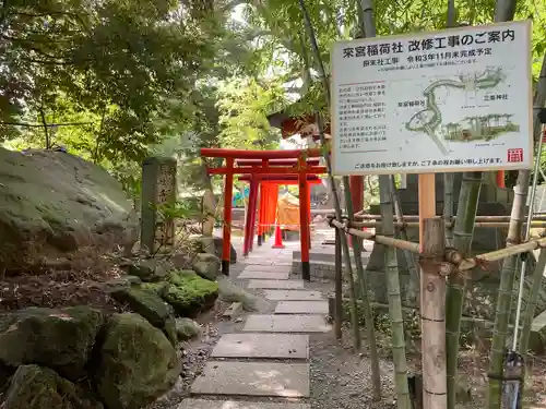 來宮神社(静岡県)