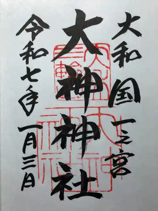 大神神社(奈良県)