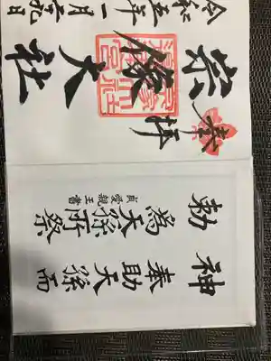 宗像大社(福岡県)