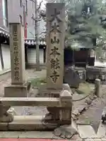 本能寺のその他建物
