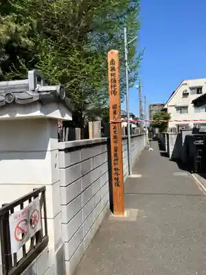 廓信寺(埼玉県)