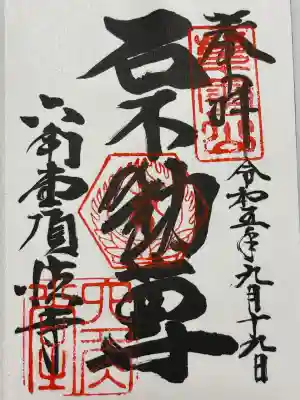 頂法寺（六角堂）(京都府)