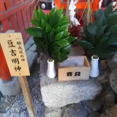 大将軍八神社の末社・摂社
