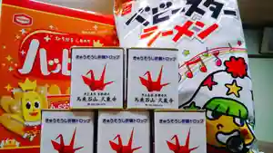 馬乗石山 久蔵寺(折鶴のお寺・原爆死没者追悼寺院)(広島県)(2020年02月07日(金) 16時09分00秒投稿)