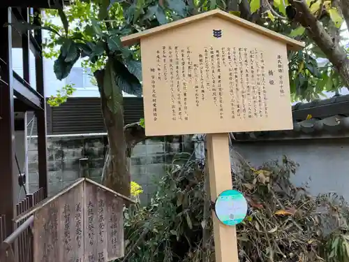 橋姫神社(京都府)