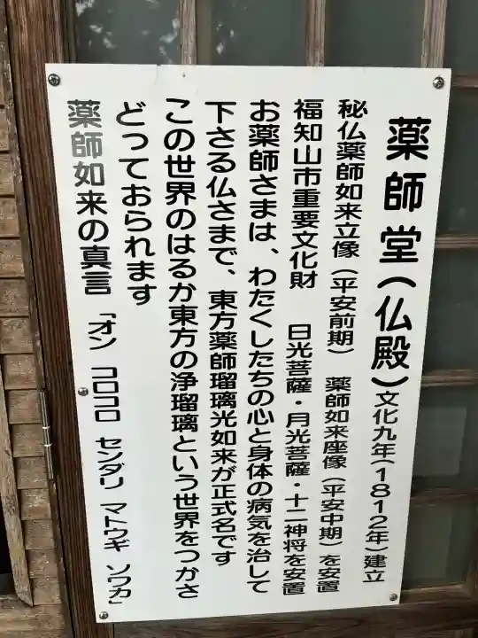 長安寺(京都府)