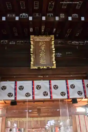 松原神社(神奈川県)