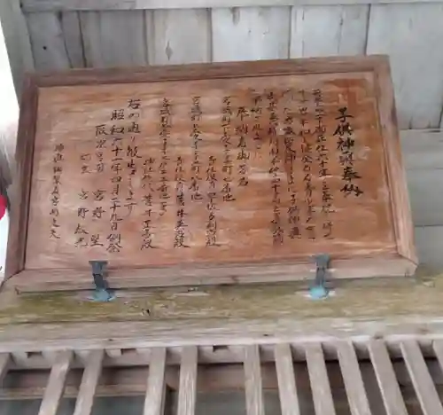 諏訪神社(宮城県)