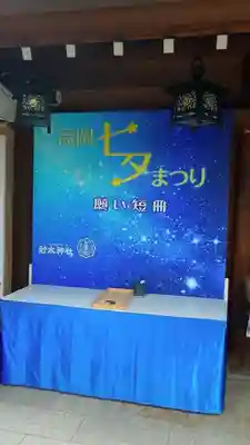 射水神社のお祭り