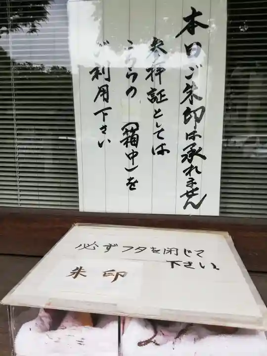 白山神社のその他建物