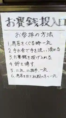 東中神社の本殿・本堂