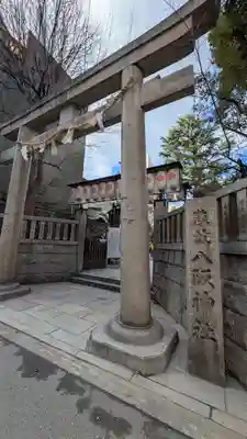 難波八阪神社(大阪府)