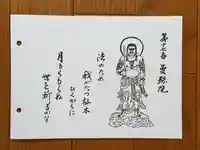 曼殊院門跡(京都府)