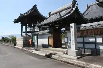浄寶寺(滋賀県)