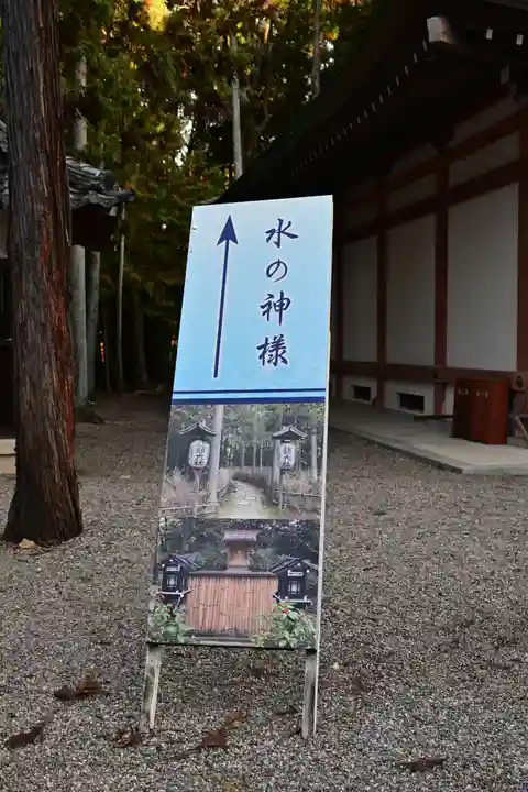 建部大社(滋賀県)