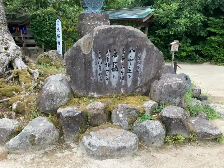 八重垣神社(島根県)