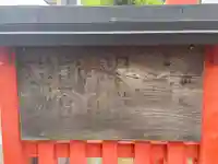 井上神社(奈良県)