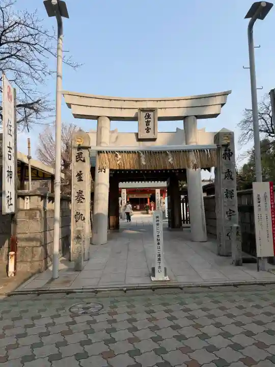 姪浜住吉神社の{uncategorized: "未分類", other: "その他", undefined: "問題あり", building: "その他建物", grave: "お墓", sacred_gate: "鳥居", guardian: "狛犬", statue: "像", buddha: "仏像", history: "歴史", nature: "自然", garden: "庭園", animal: "動物", pagoda: "塔", temizu: "手水舎", mountain_gate: "山門・神門", sanctuary: "本殿・本堂", subordinate: "末社・摂社", art: "芸術", scenery: "景色", jizo: "地蔵", ema: "絵馬", goshuin: "御朱印", omikuji: "おみくじ", items: "授与品その他", amulet: "お守り", goshuincho: "御朱印帳", eats: "食事", festival: "お祭り", votive_dance: "神楽", shichigosan: "七五三参", wedding: "結婚式", experience: "体験その他", initially: "初詣", around: "周辺", anti_infection: "感染症対策"}