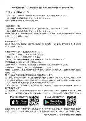 土津神社｜こどもと出世の神さまのその他建物