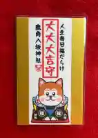 鹿角八坂神社の御朱印