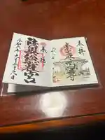 陸奥総社宮(宮城県)