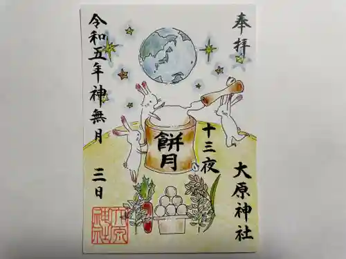 大宮・大原神社(千葉県)