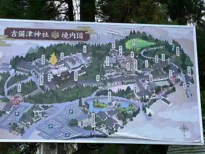 吉備津神社のその他建物