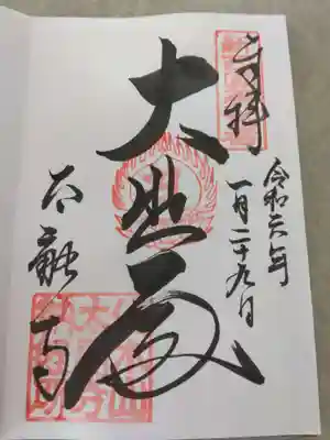 太融寺(大阪府)