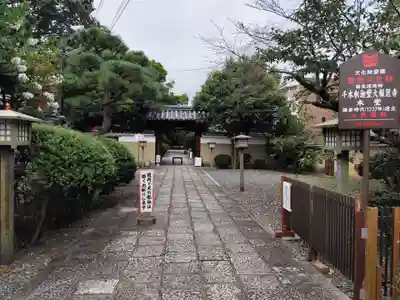 大報恩寺（千本釈迦堂）(京都府)