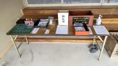 真如院の授与品その他